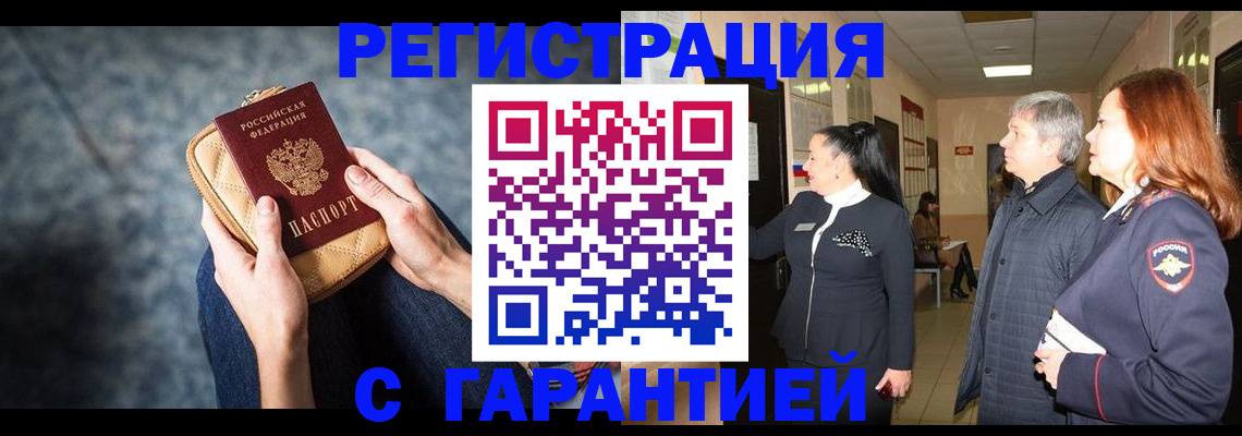 временная регистрация госуслуги в Хадыженске