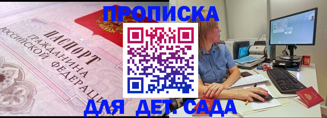 временная регистрация для всех в Хадыженске